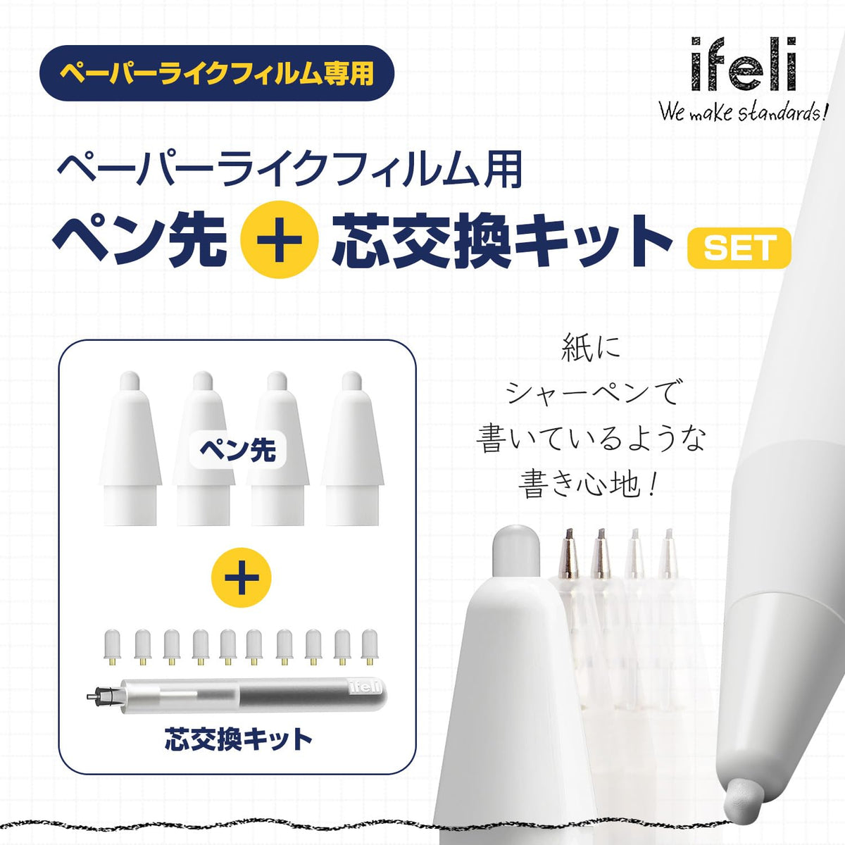 Apple Pencil Paper-Like Film Nib with Lead Replacement Kit F863